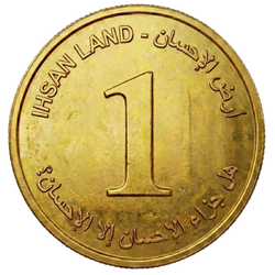 عملة الإحسان